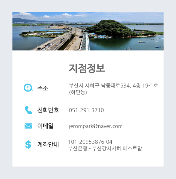 지점정보